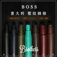 意大利 boss 壓細紋腩條 植鞣革